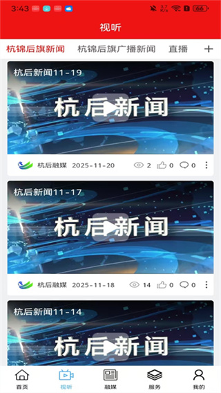 杭后融媒截图5
