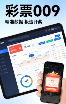彩票009下载截图4