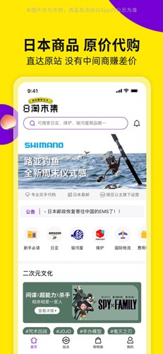 日淘市集截图2