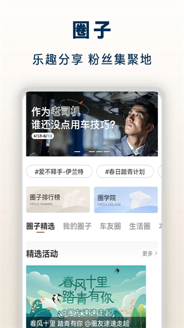 北京现代截图1