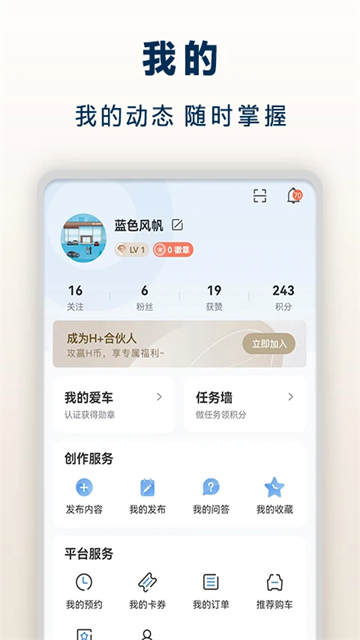 北京现代截图4