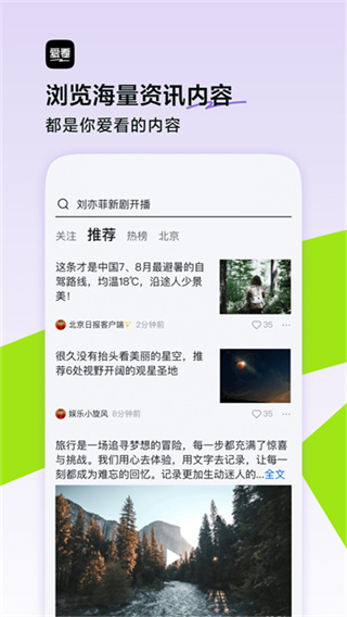 爱看截图2