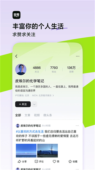 爱看截图1