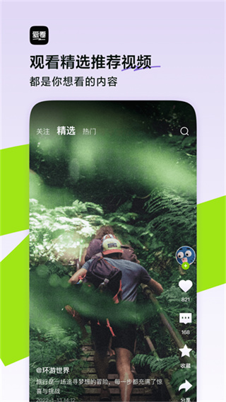 爱看截图4