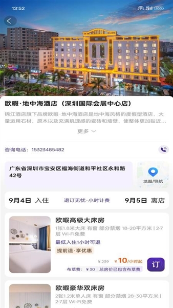 享居时代截图1