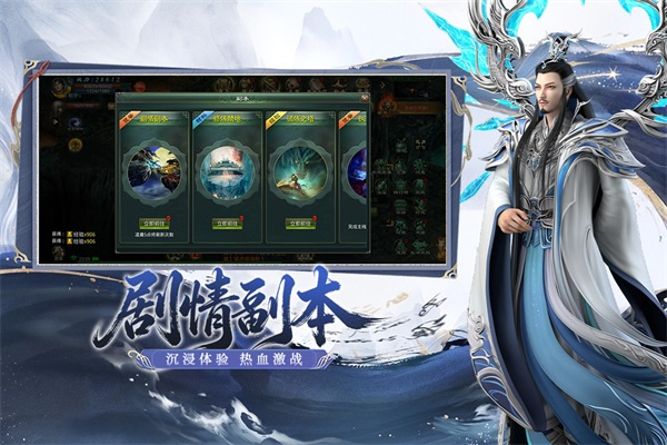 星辰变归来截图4