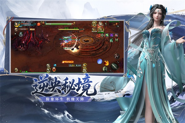 星辰变归来截图3