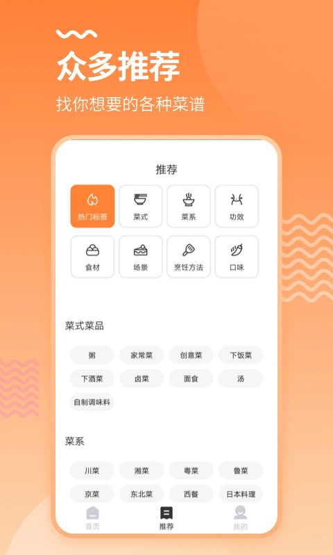 烘培厨房截图4