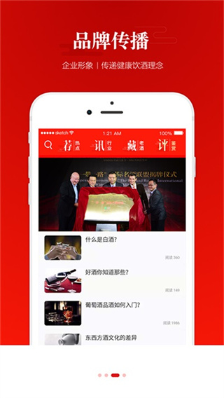 人民酒业截图1