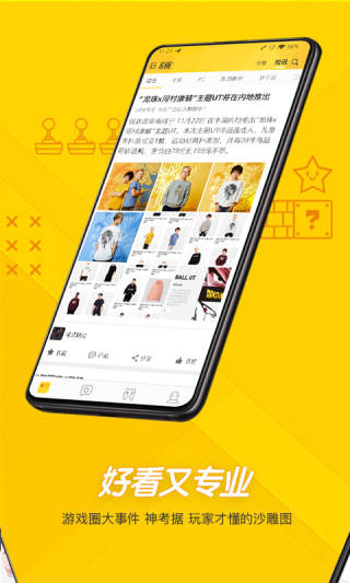 游研社截图3