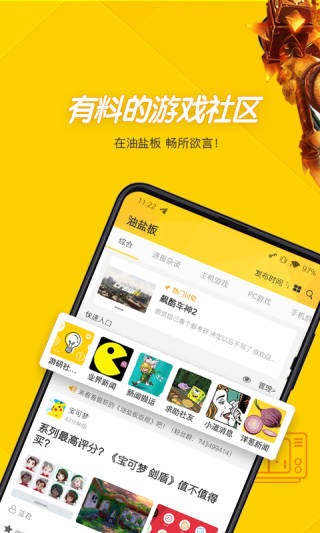 游研社截图4