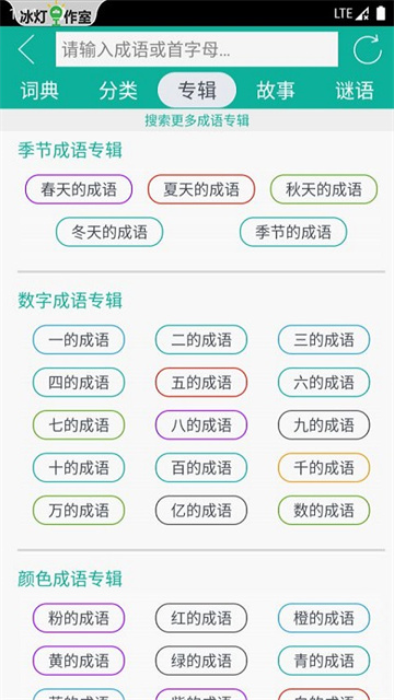 汉字转拼音截图3