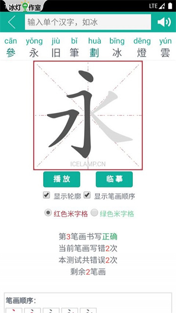 汉字转拼音截图2