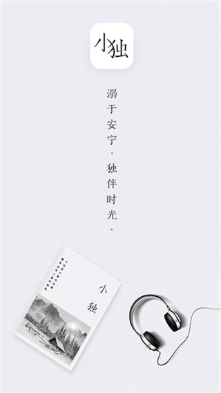 小独截图2