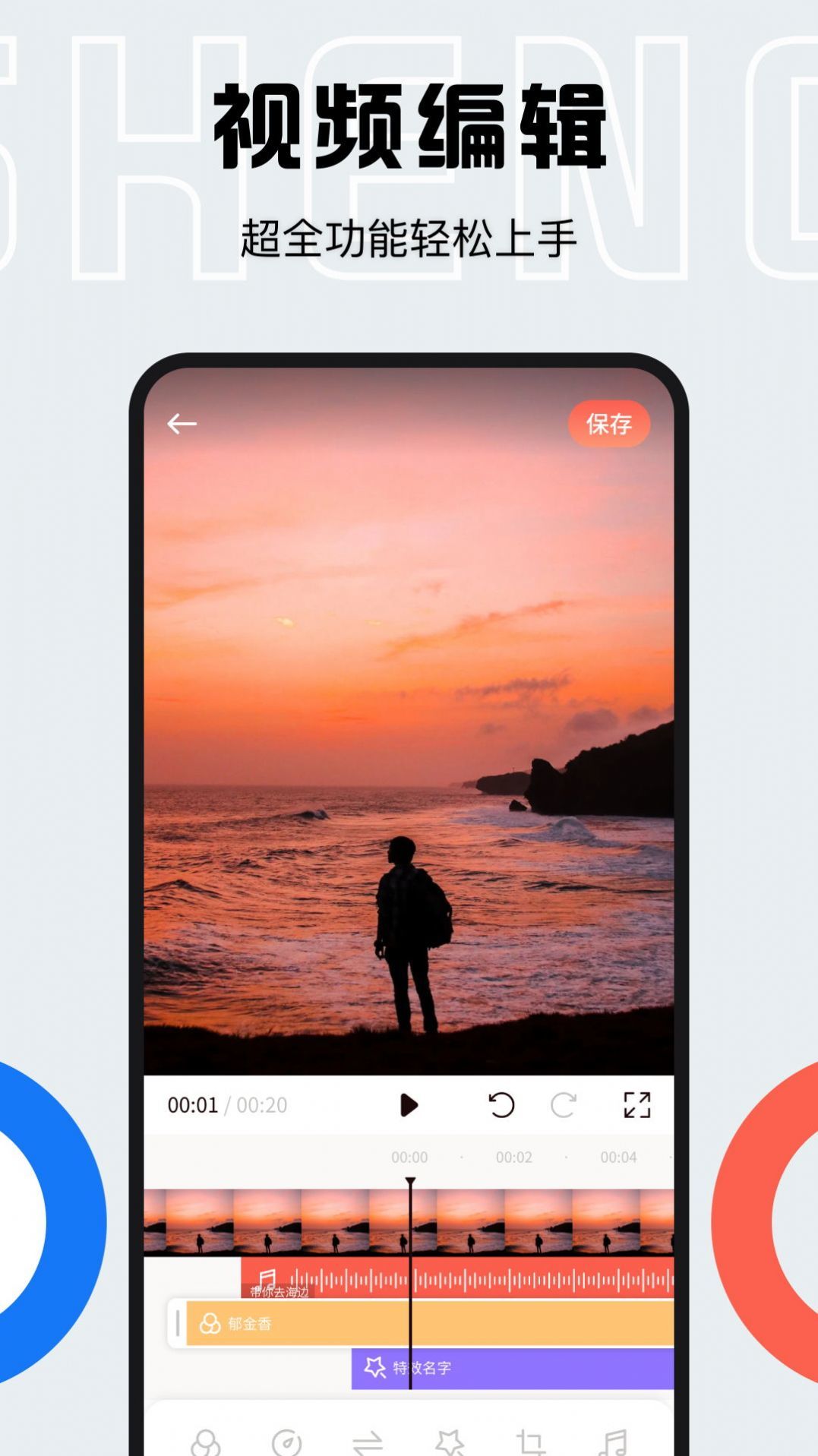 配音全能宝截图1