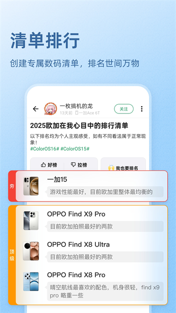 酷安应用商店截图2