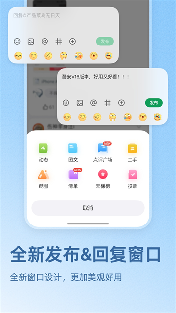 酷安应用商店截图4
