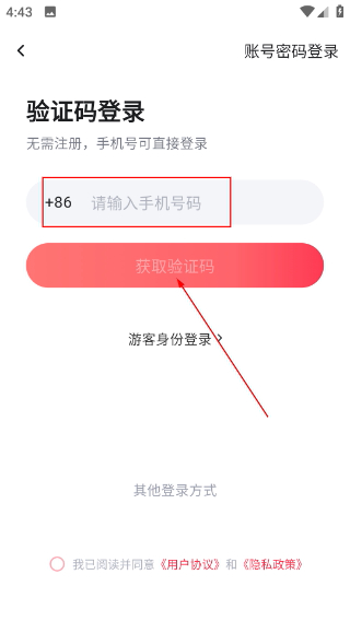 嗨格式音频转换器手机版