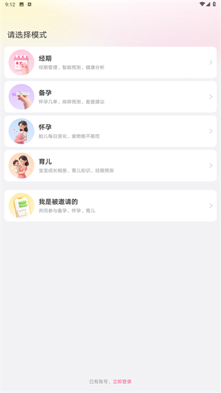 美柚