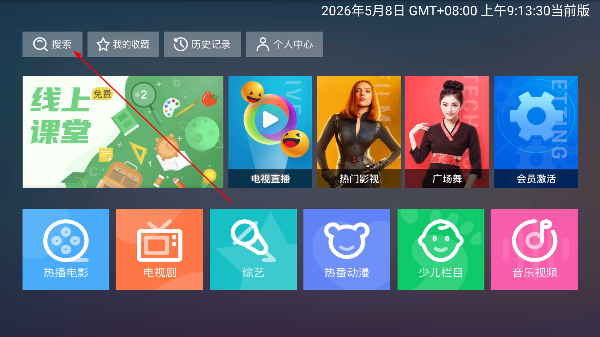 每日新影视免费版