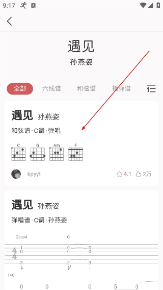 有谱么免费版
