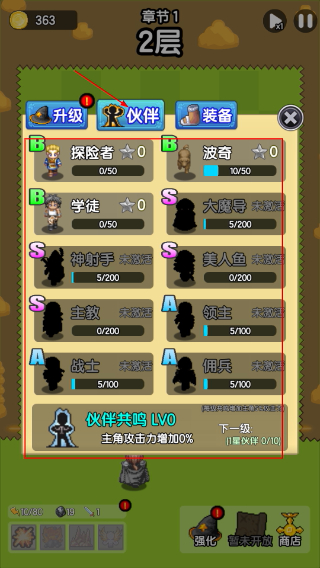 妖怪别过来免广告