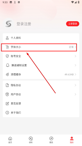云上固始