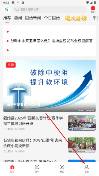 云上固始