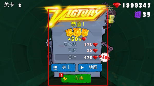 汽车吃汽车3