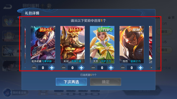 王者荣耀最新版安装包