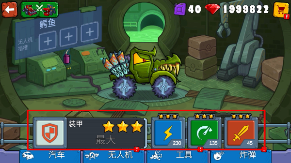 汽车吃汽车3无限金币版