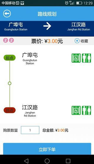 Metro新时代
