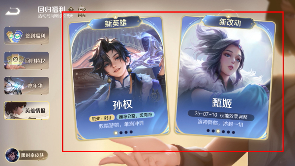 王者荣耀最新版2026