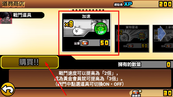 猫咪大战争手游
