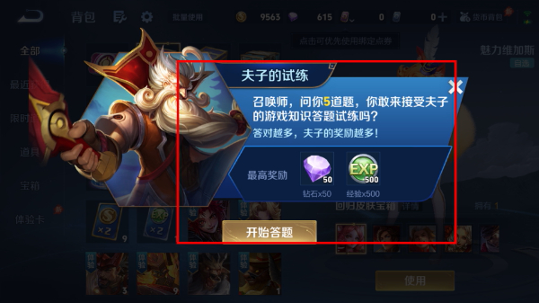 王者荣耀世冠版本最新版