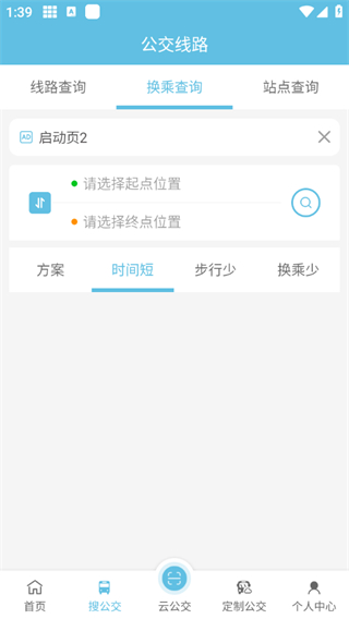 枣庄公交