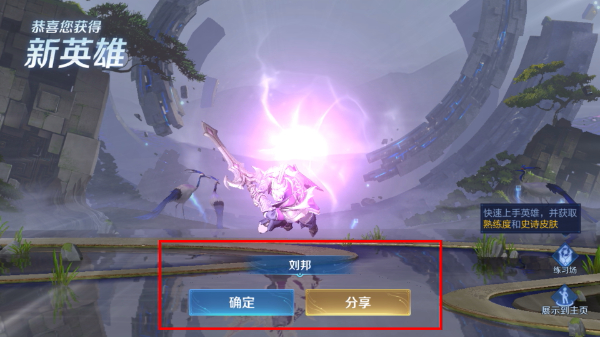 王者荣耀不用实名认证版(Honor of Kings)