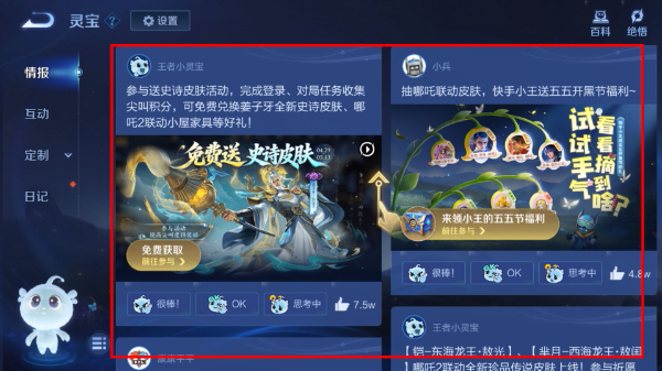 王者荣耀汉化版
