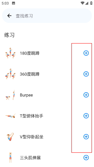 7分钟锻炼