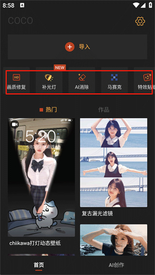可可修图