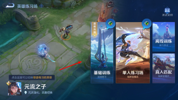 王者荣耀活动限时版