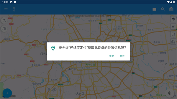 经纬度定位
