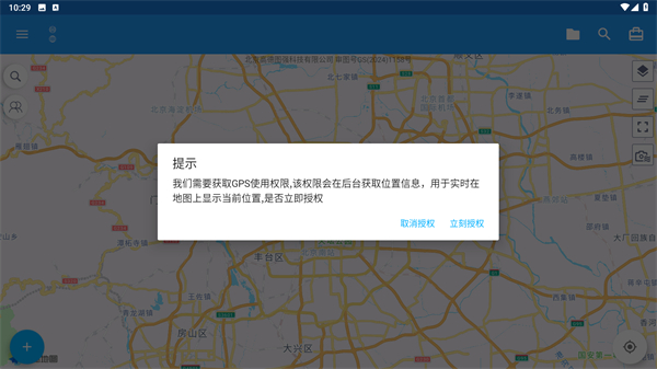 经纬度定位