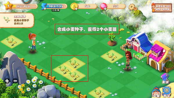 繁盛农场