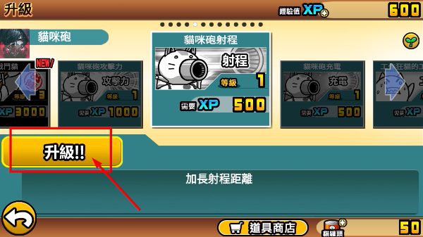 猫咪大战争免费版