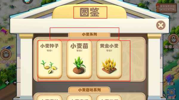 繁盛农场无限金币钻石精力版
