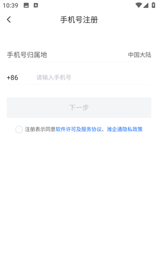 潍企通