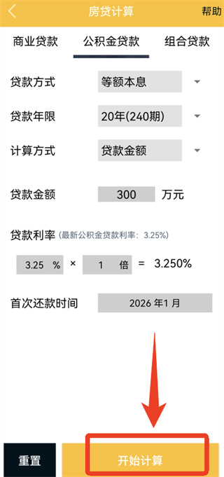 计算器换算