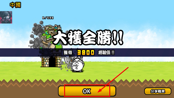 猫咪大战争中文版