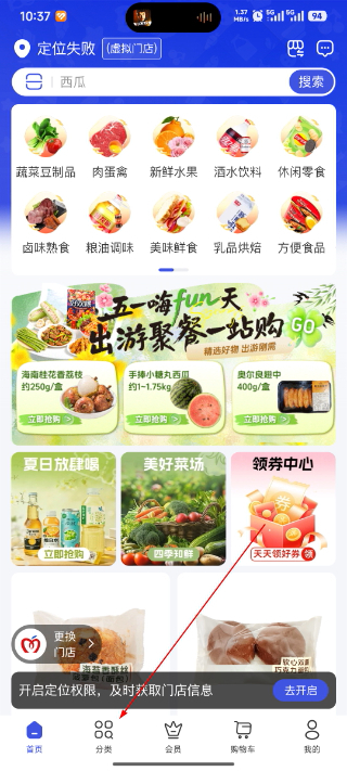 美好超市